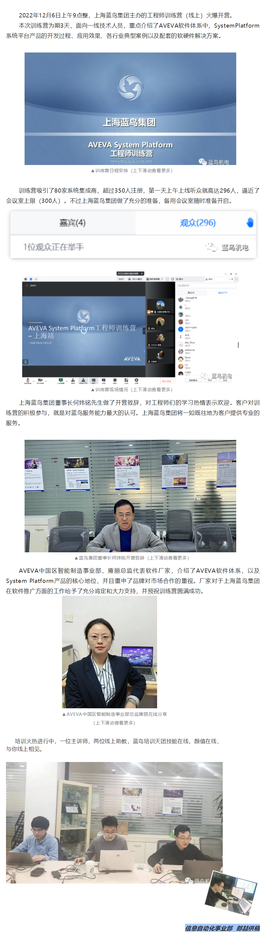 AVEVA SystemPlatform 工程師訓(xùn)練營，火爆開營！.png