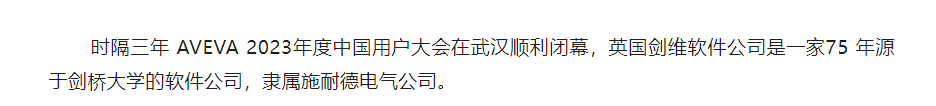 【新聞資訊】“見新、踐行、建未來” ——藍鳥攜手 AVEVA _ 智數(shù)創(chuàng)贏 - 副本.png